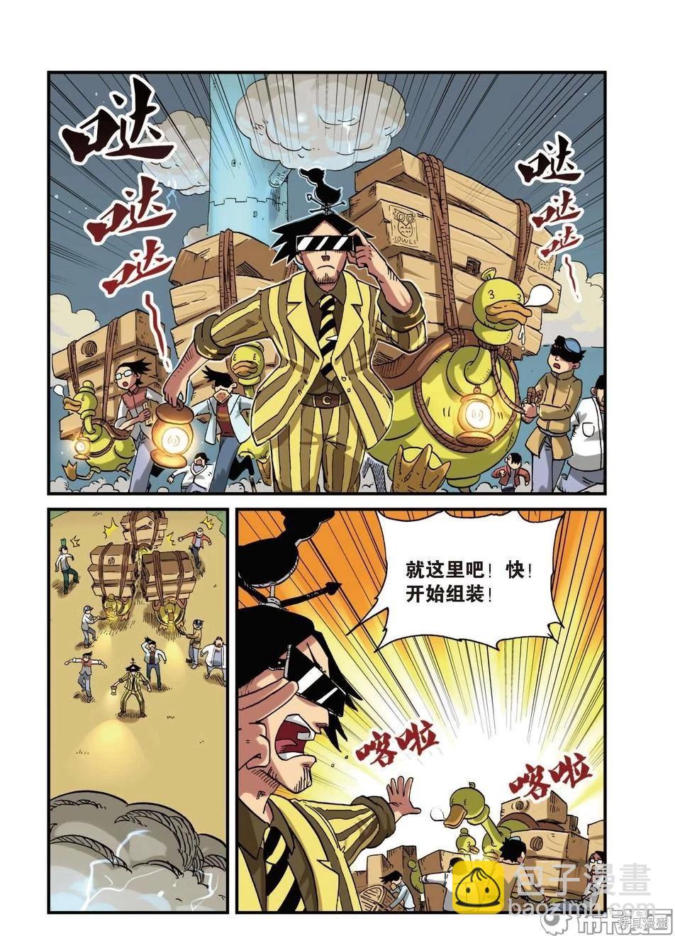 第5卷(1/3)-第158话