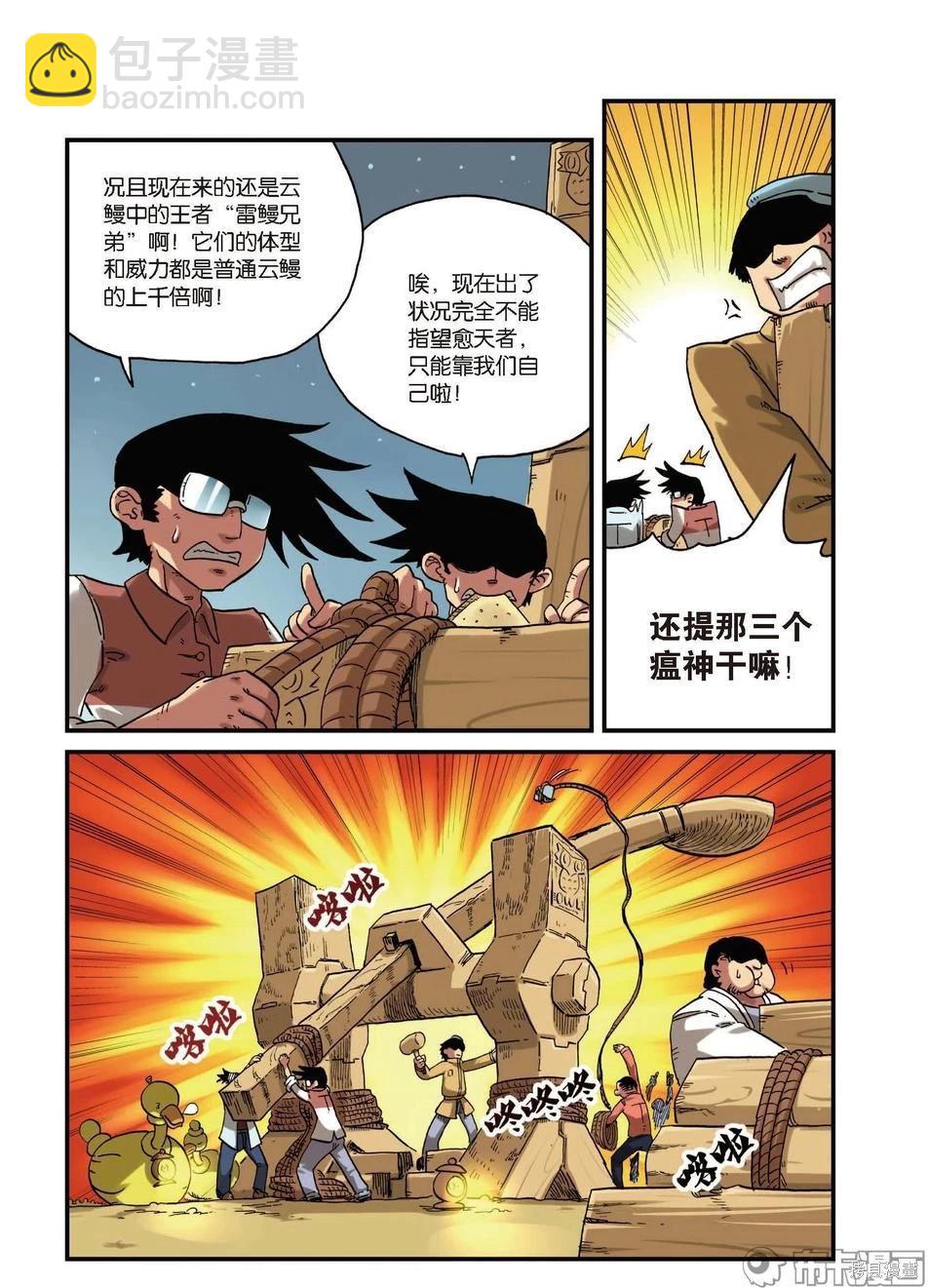 第5卷(1/3)-第158话