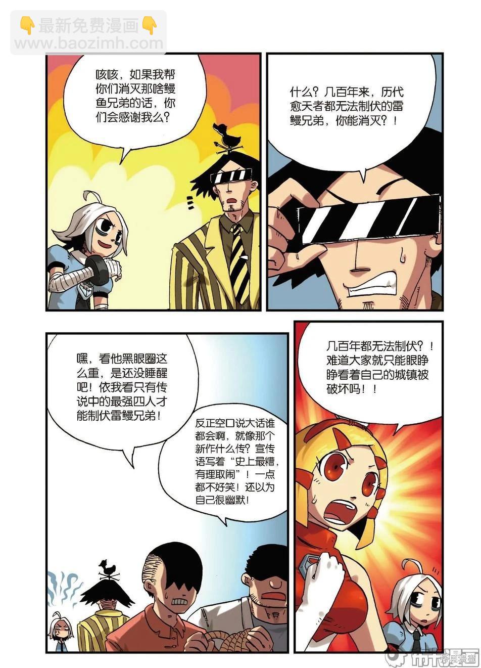 第5卷(1/3)-第158话