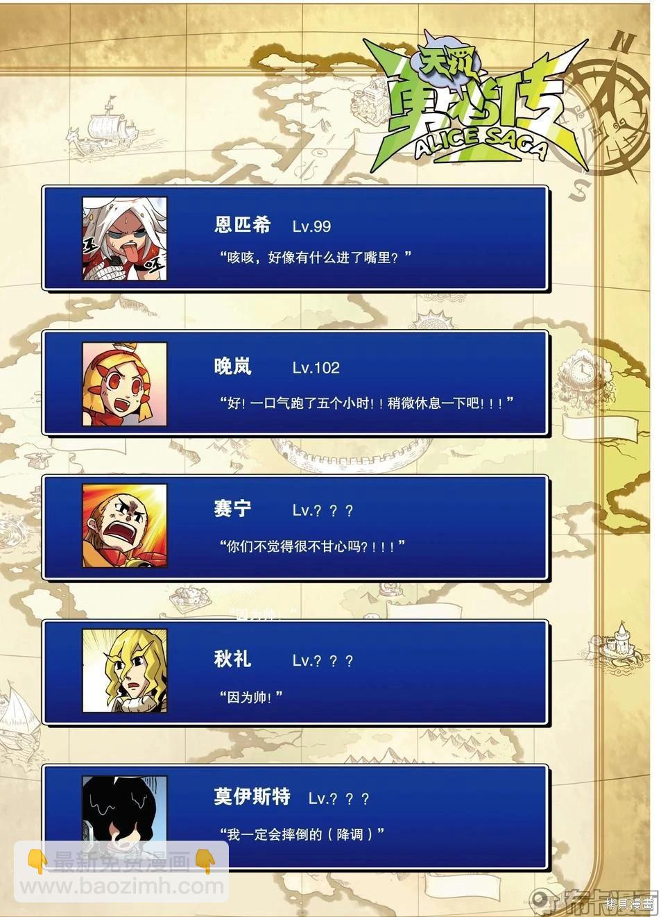 第5卷(1/3)-第158话