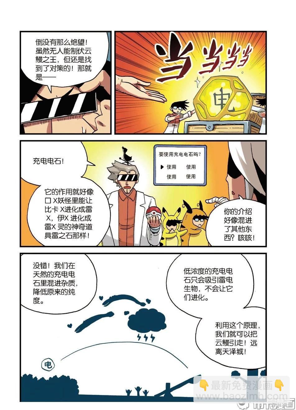 第5卷(1/3)-第158话