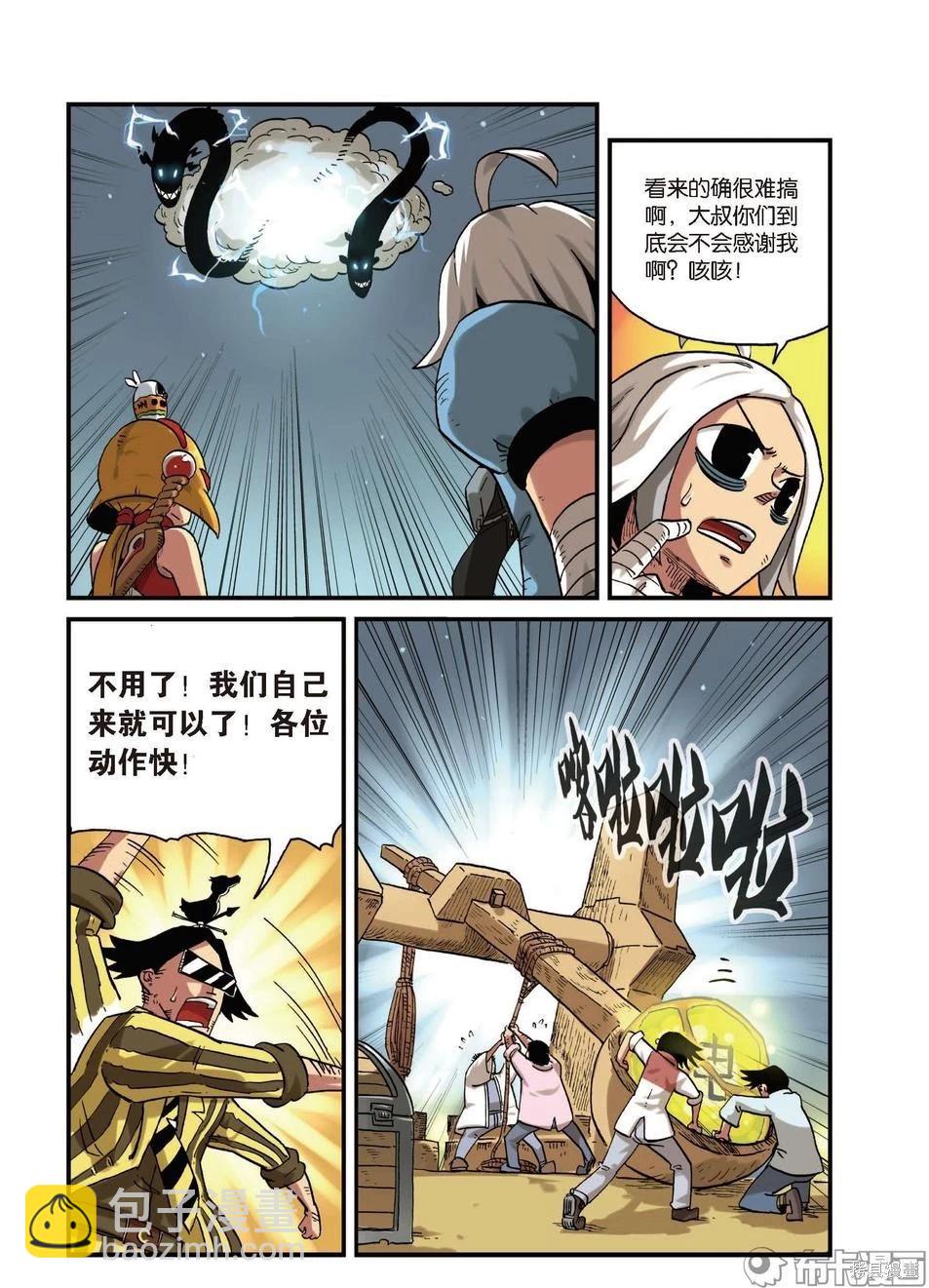 第5卷(1/3)-第158话