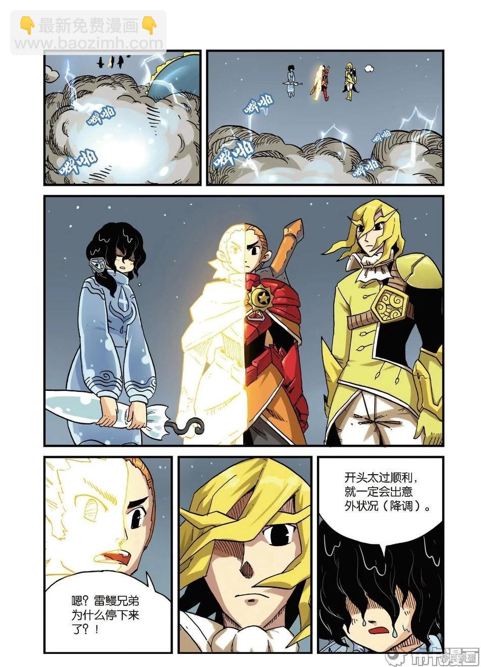 第5卷(1/3)-第158话