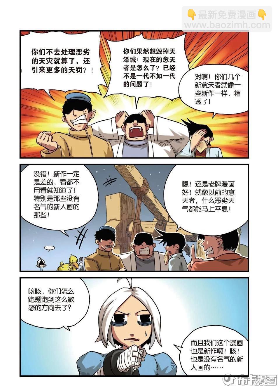 第5卷(1/3)-第158话