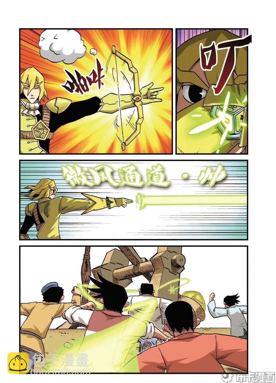 第5卷(1/3)-第158话