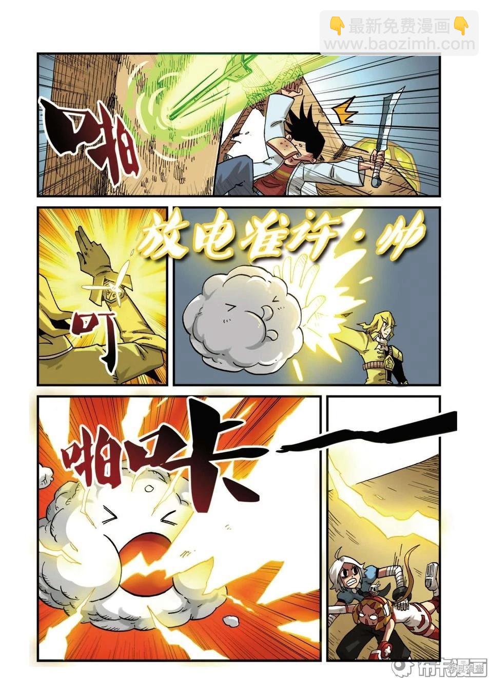 第5卷(1/3)-第158话