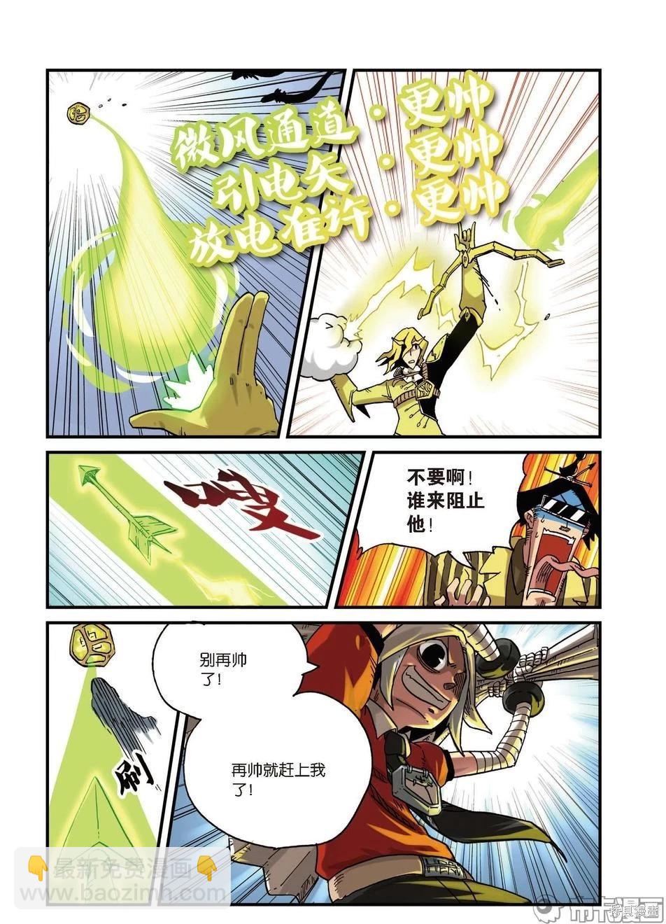 第5卷(1/3)-第158话