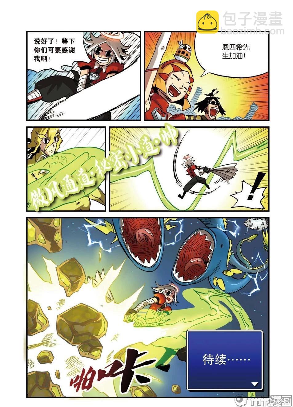 第5卷(1/3)-第158话