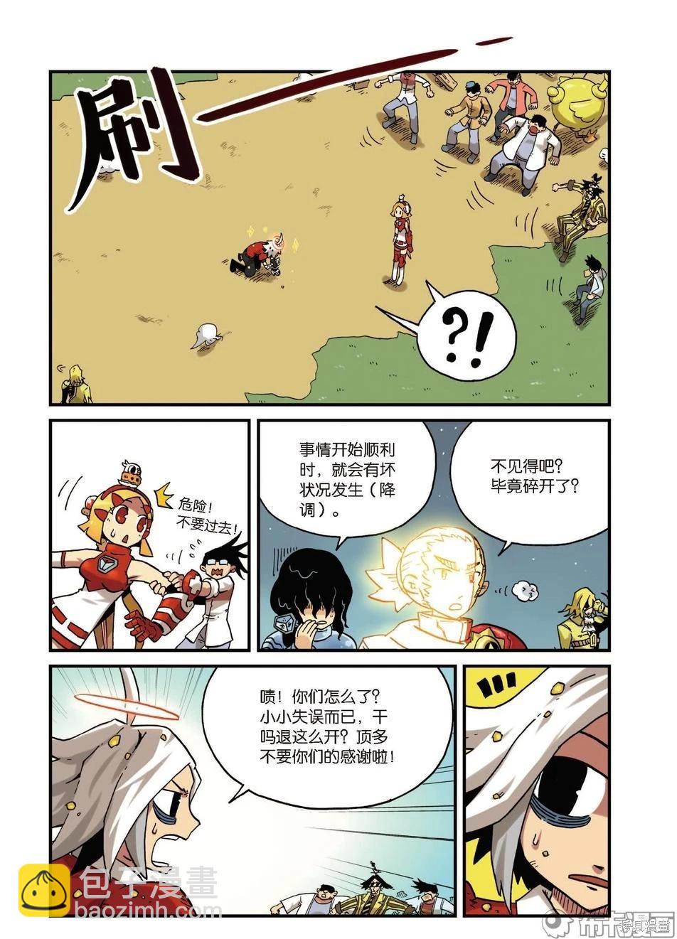 第5卷(1/3)-第158话