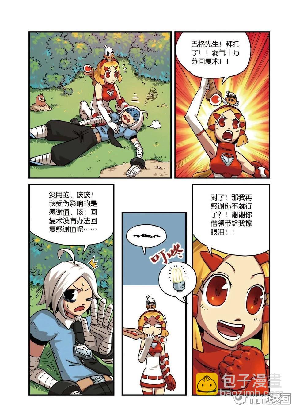 第5卷(1/3)-第158话