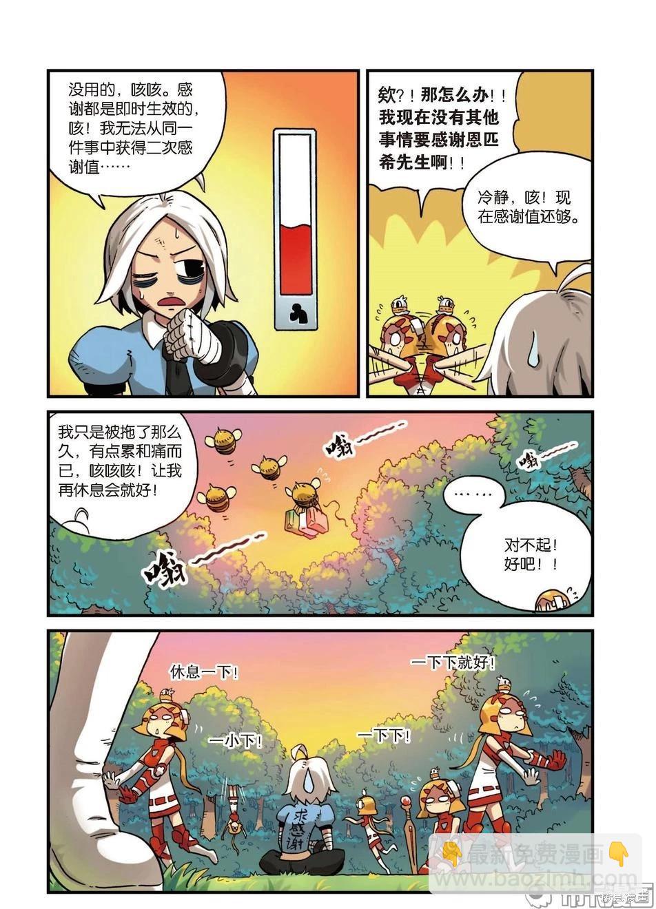 第5卷(1/3)-第158话