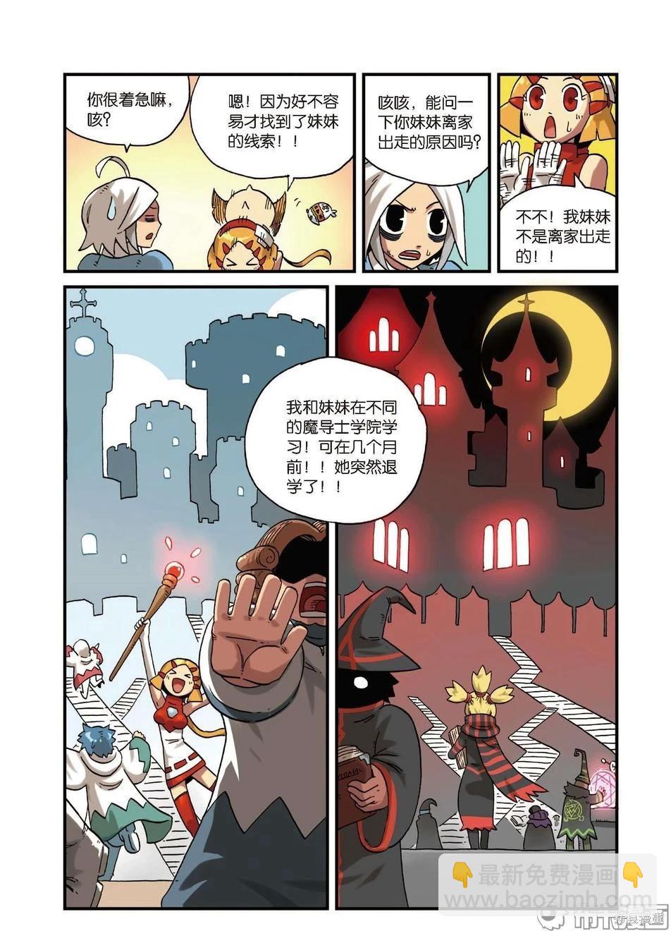 第5卷(1/3)-第158话