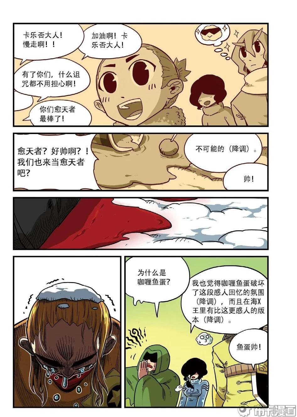 第7卷(1/3)-第160话