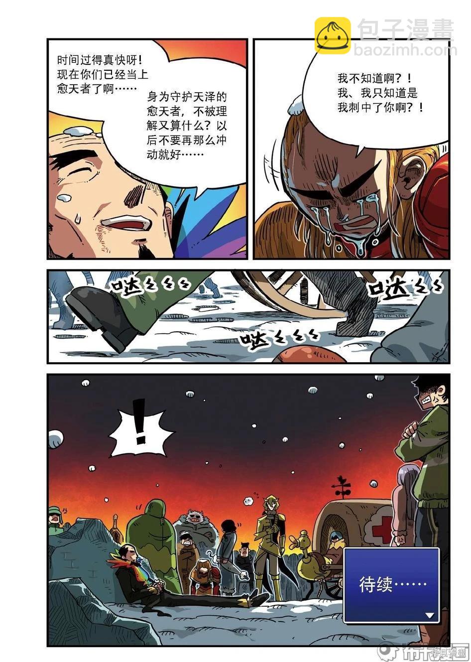 第7卷(1/3)-第160话