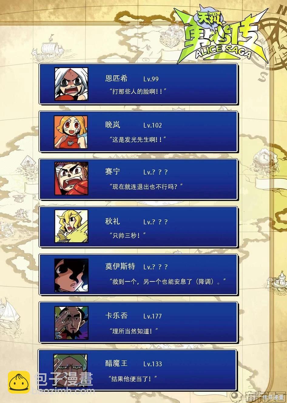 第7卷(1/3)-第160话