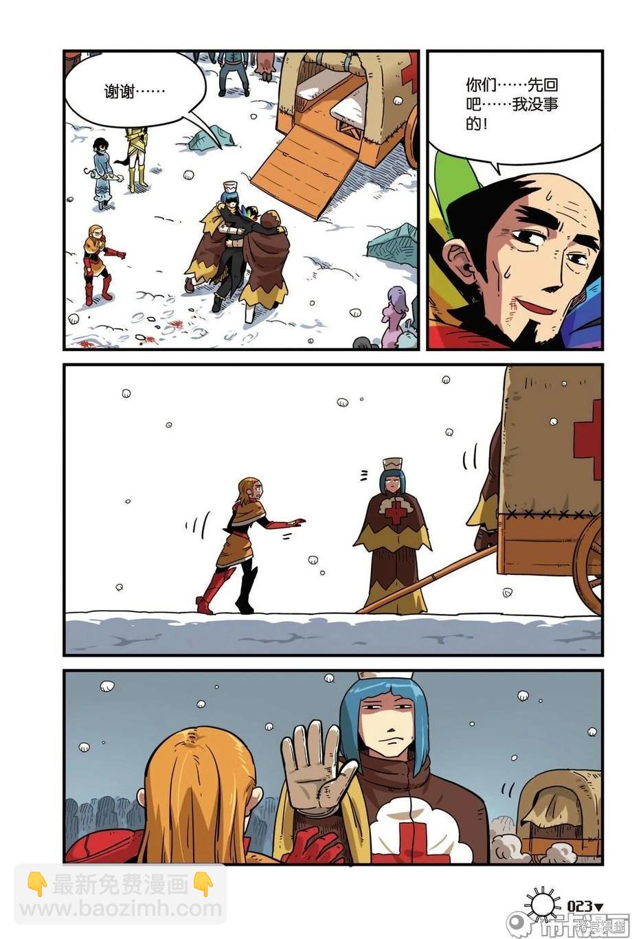 第7卷(1/3)-第160话