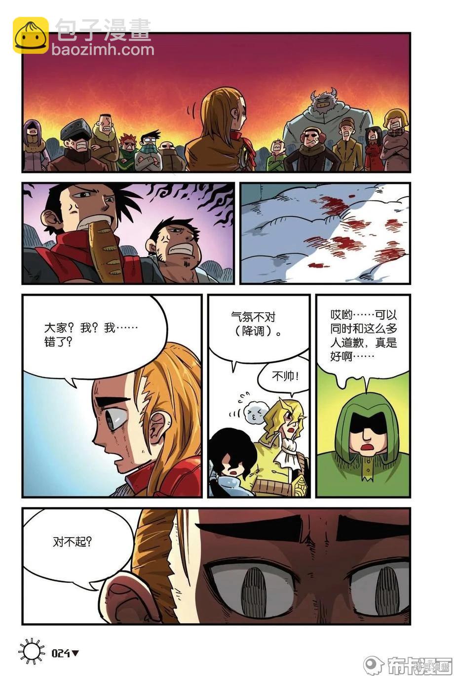 第7卷(1/3)-第160话