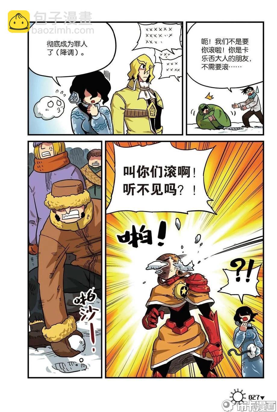 第7卷(1/3)-第160话