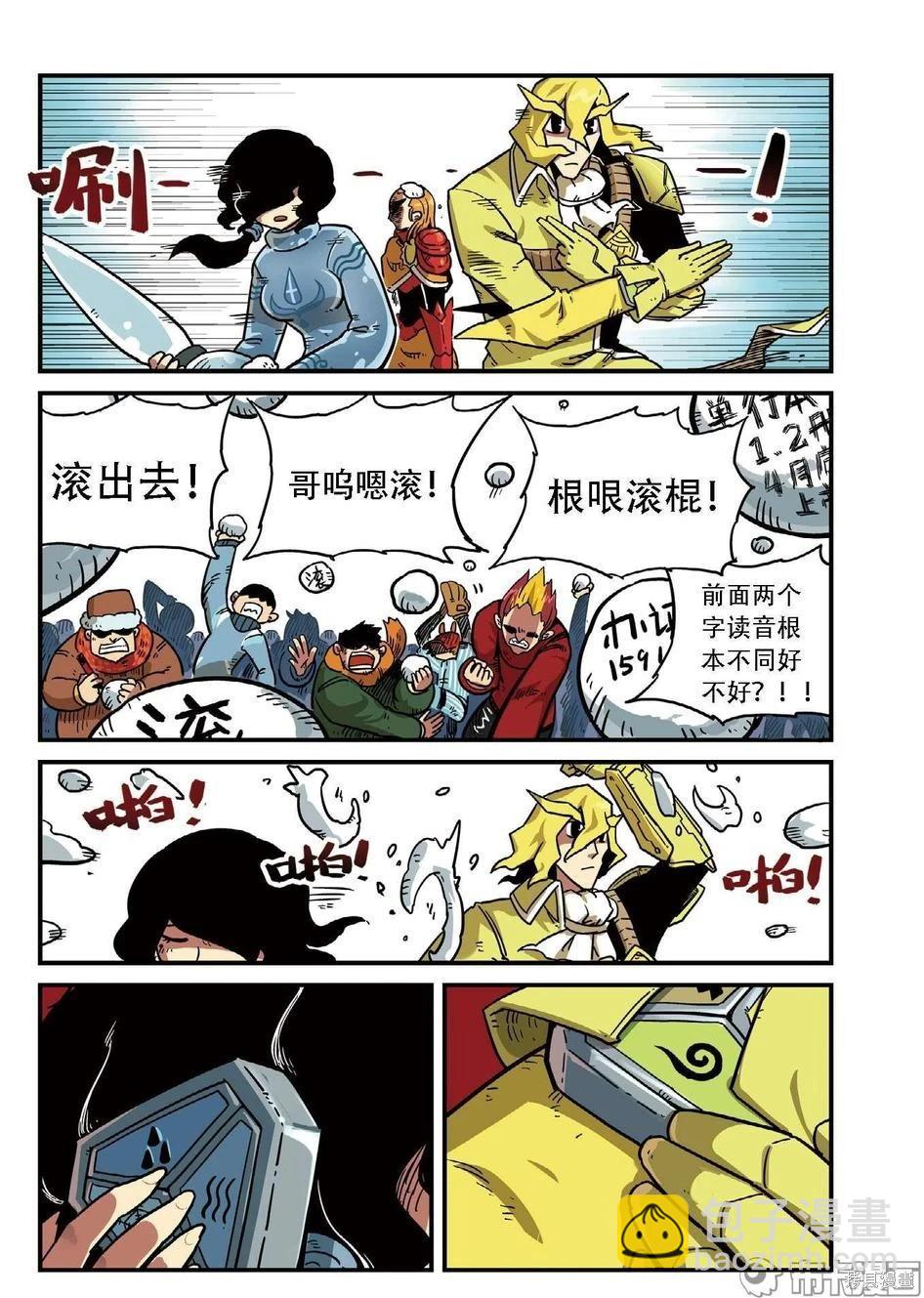 第7卷(1/3)-第160话