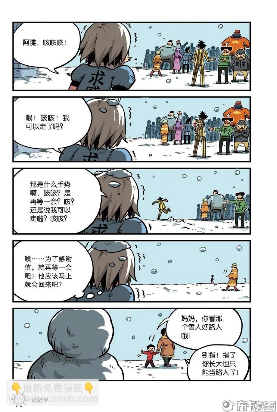 第7卷(1/3)-第160话