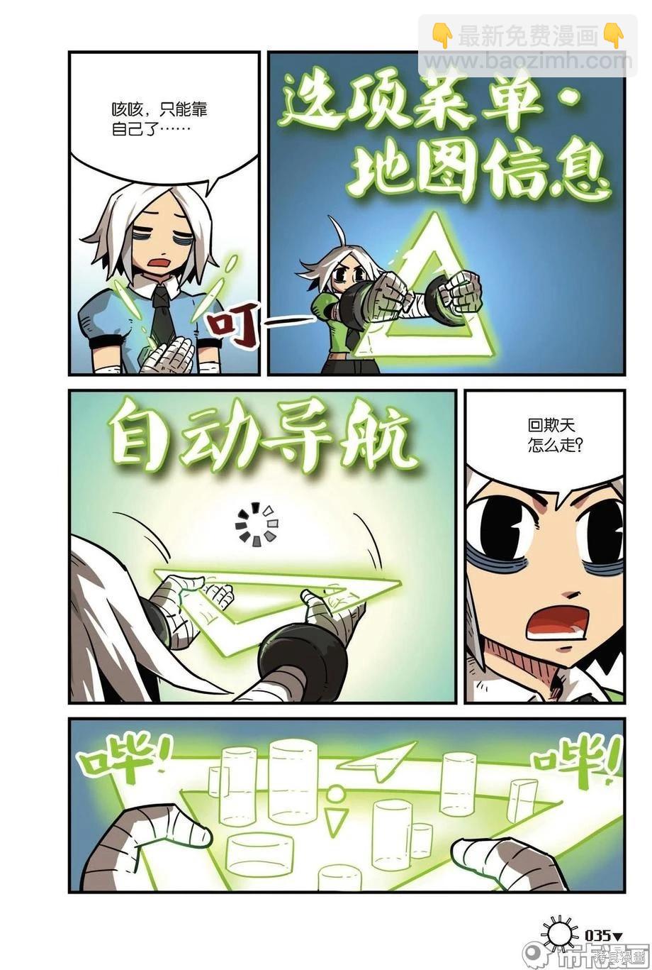 第7卷(1/3)-第160话