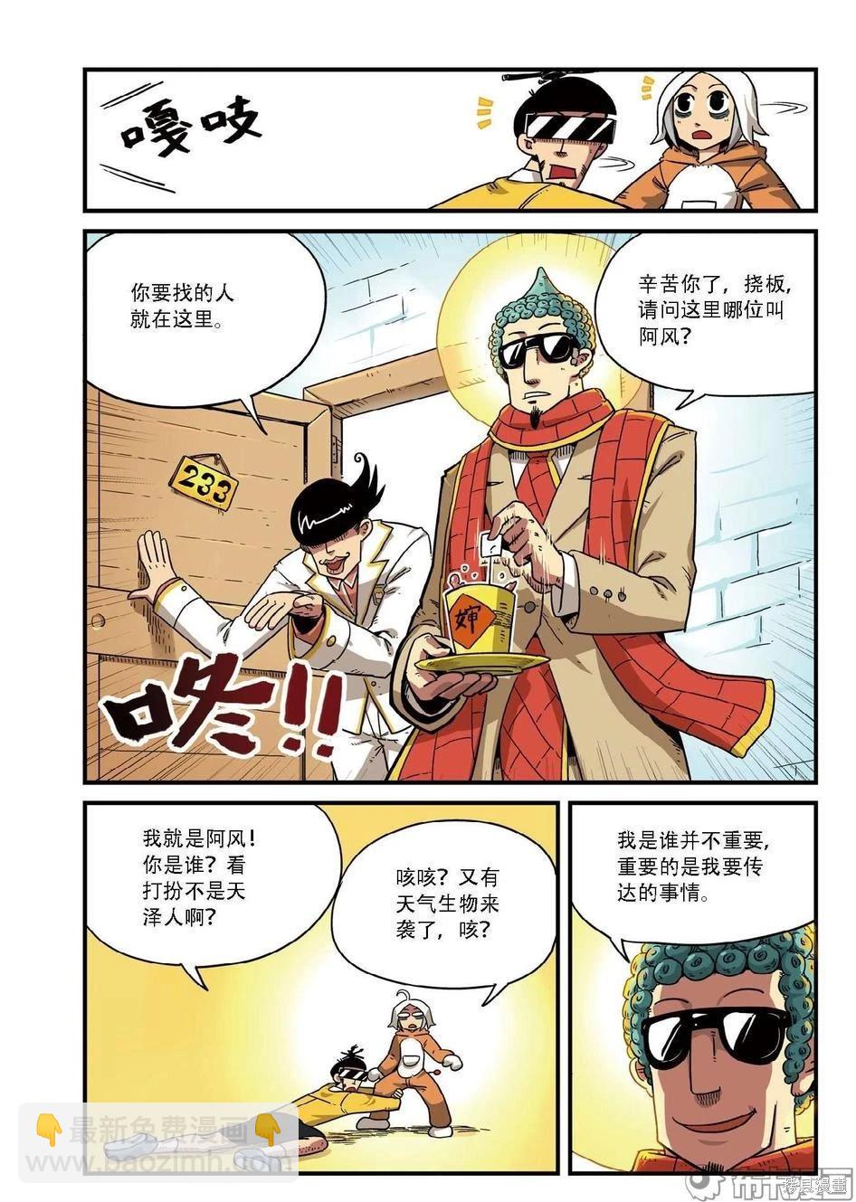 第7卷(1/3)-第160话