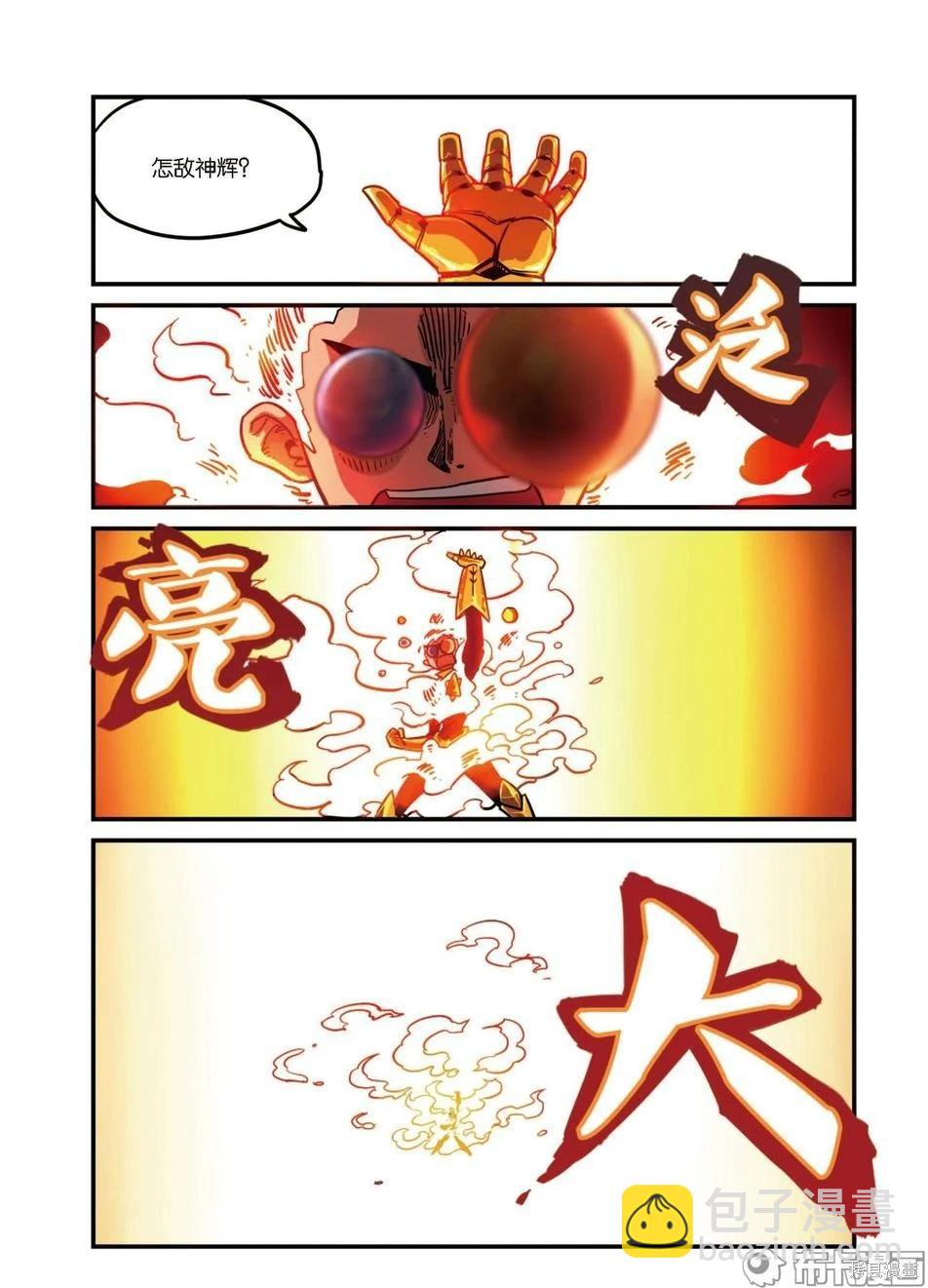 第8卷B(1/3)-第162话