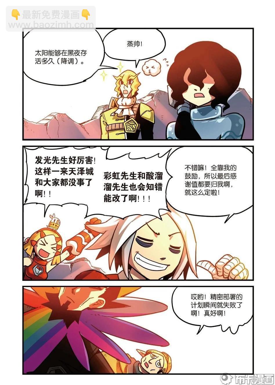 第8卷B(1/3)-第162话