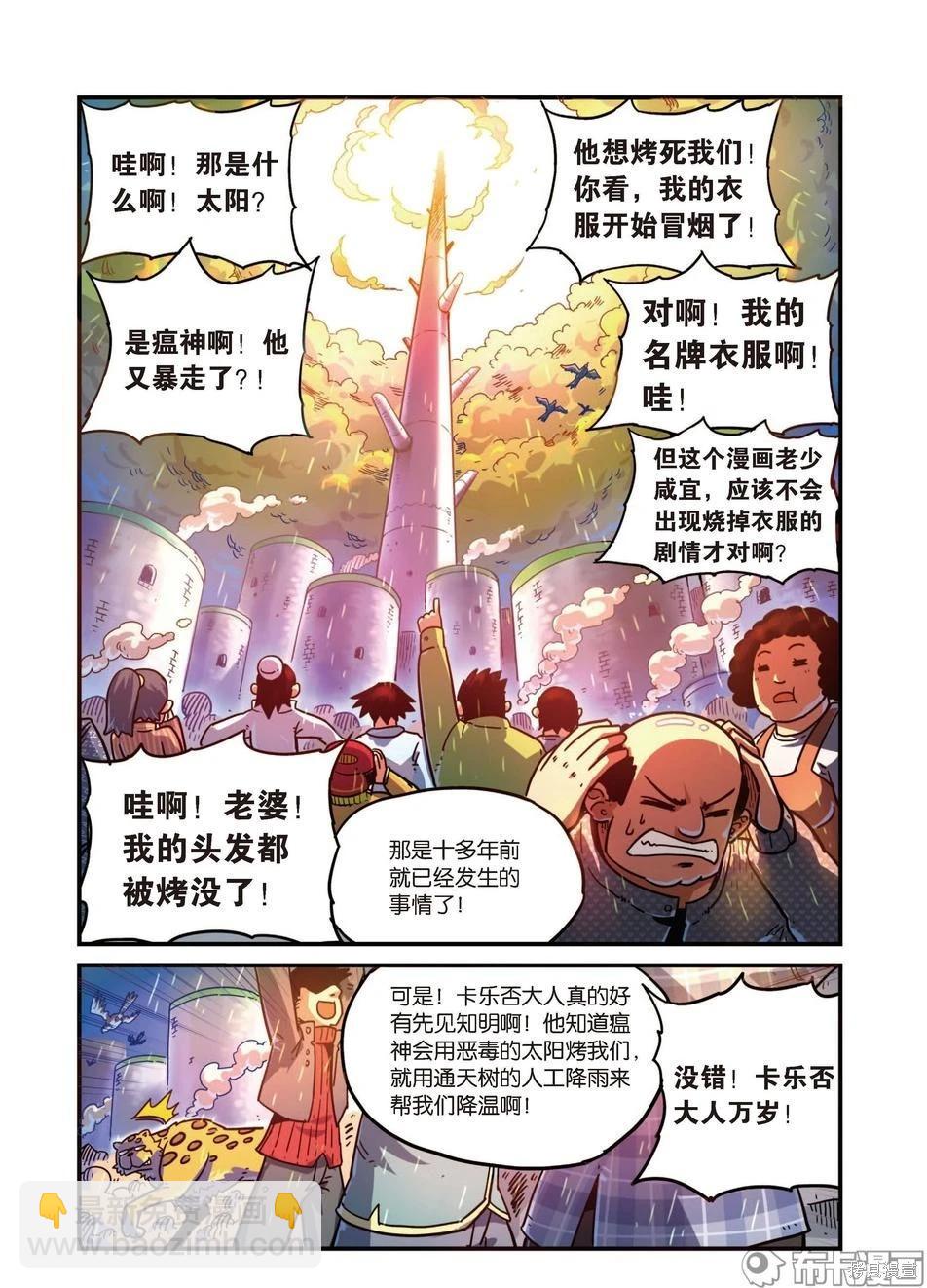 第8卷B(1/3)-第162话