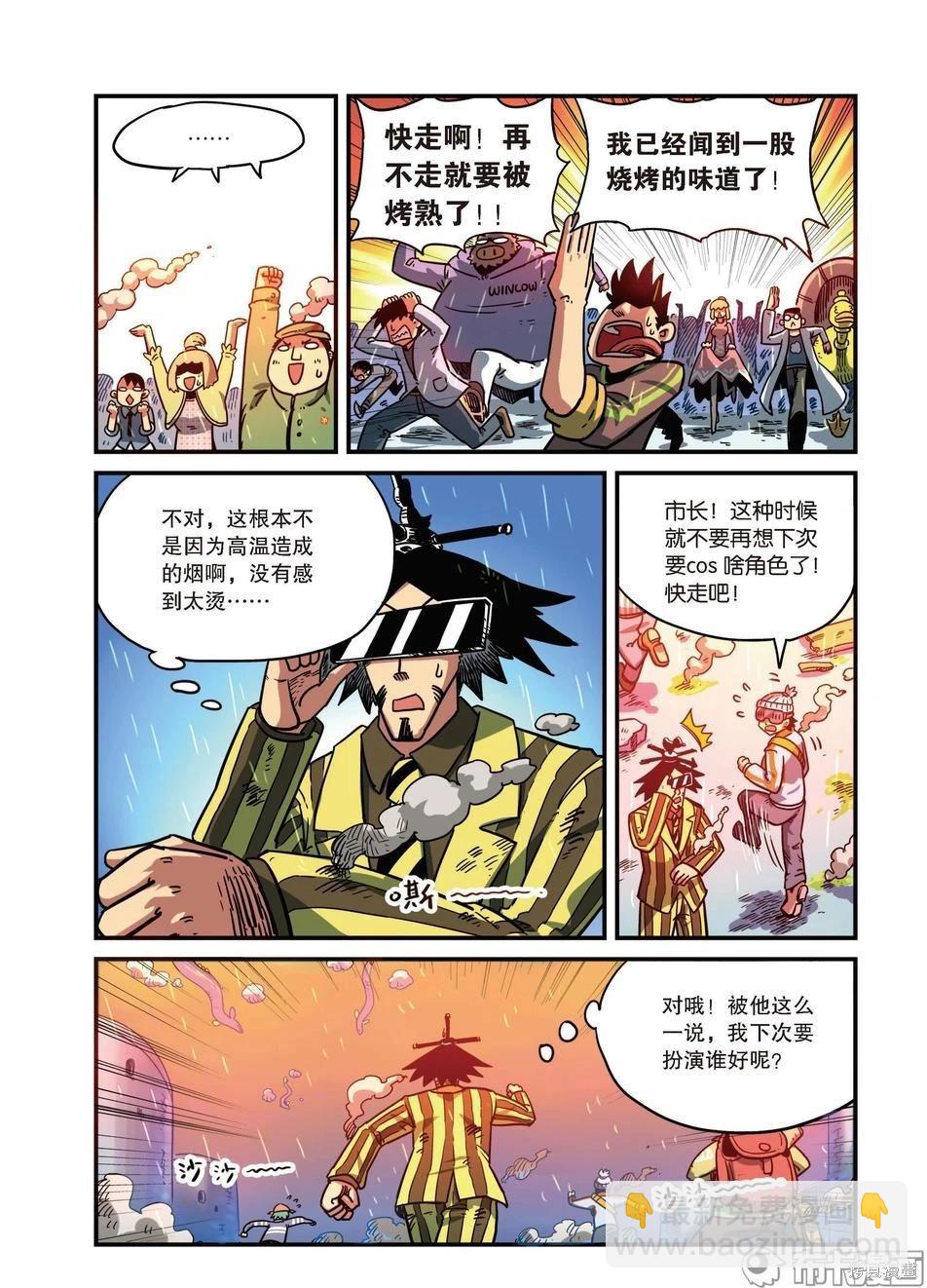 第8卷B(1/3)-第162话