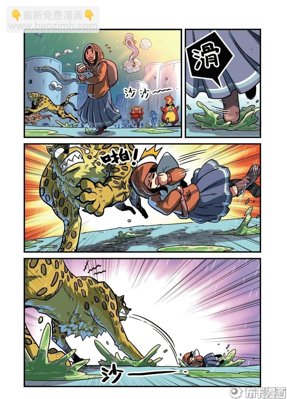 第8卷B(1/3)-第162话