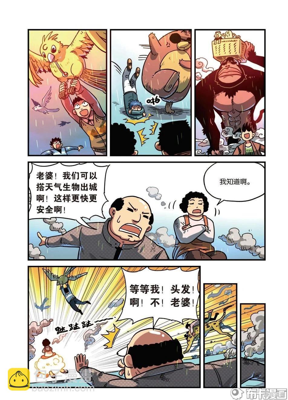 第8卷B(1/3)-第162话