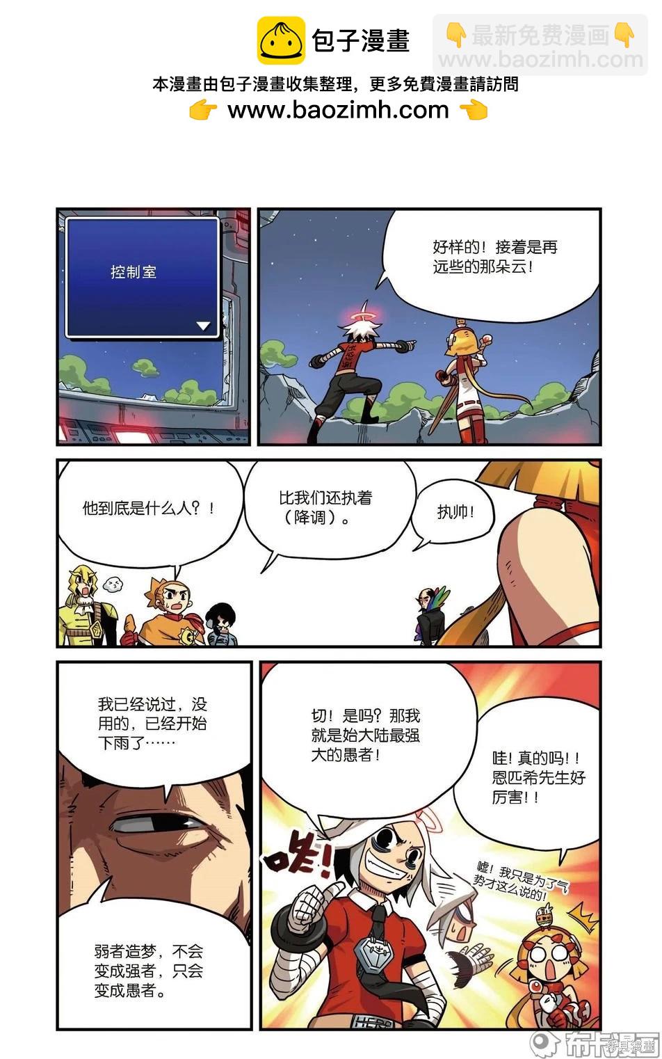 第8卷B(1/3)-第162话