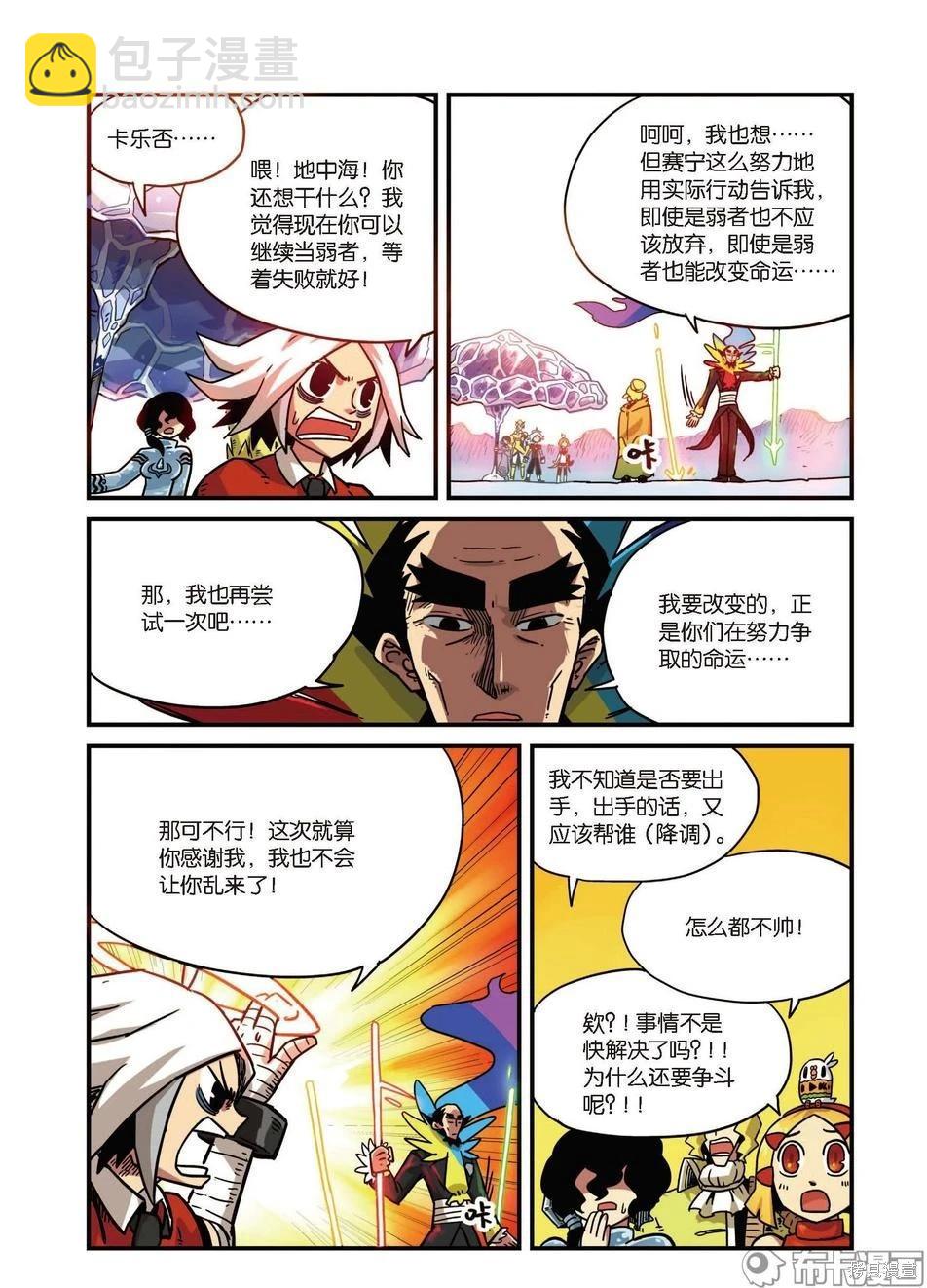 第8卷B(1/3)-第162话