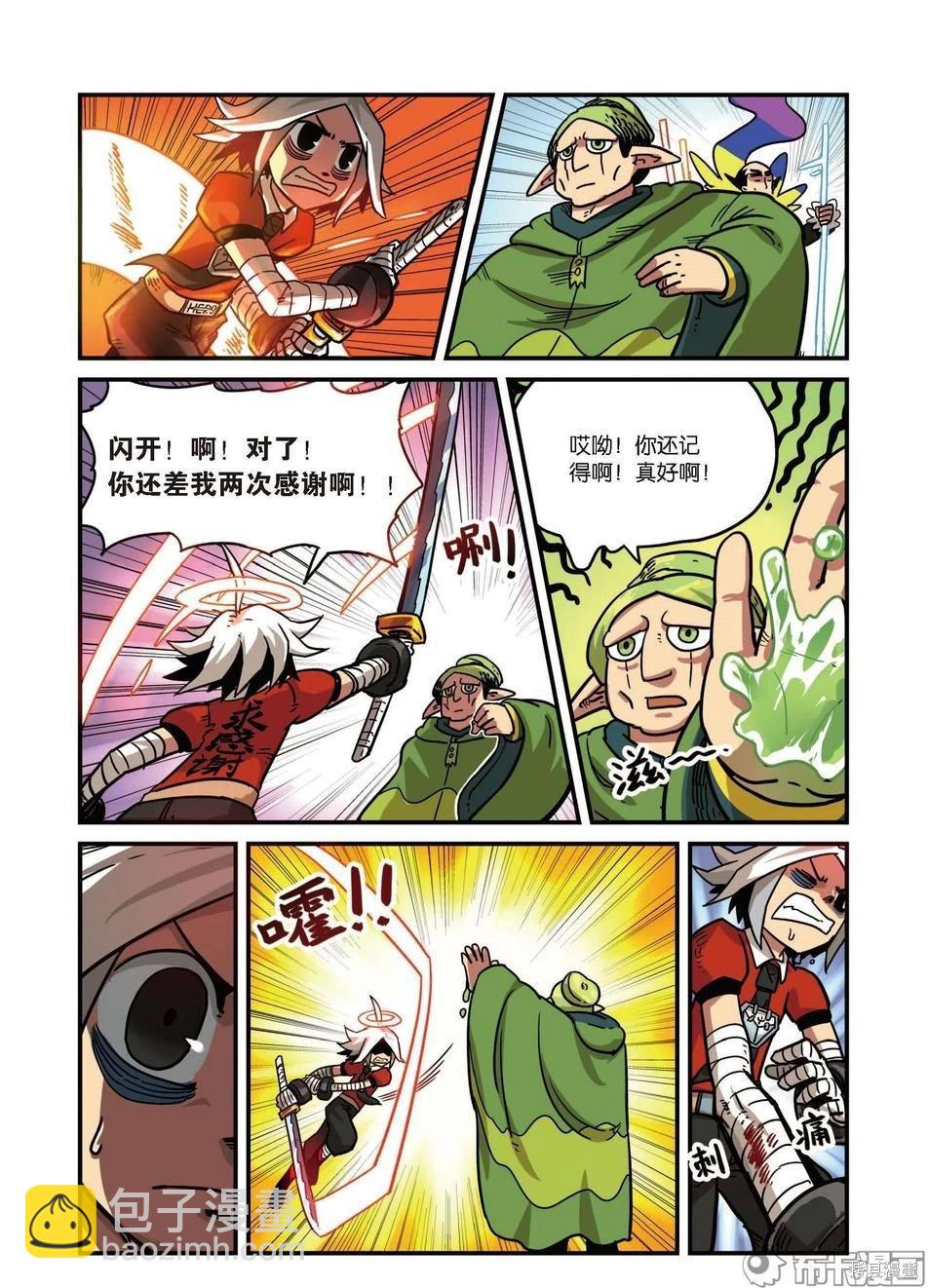 第8卷B(1/3)-第162话