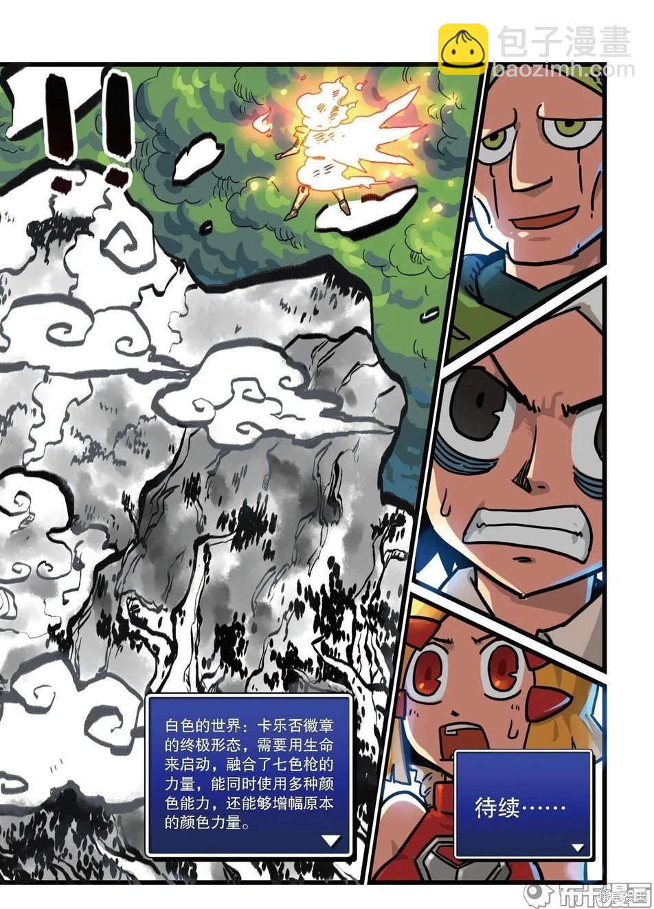 第8卷B(1/3)-第162话