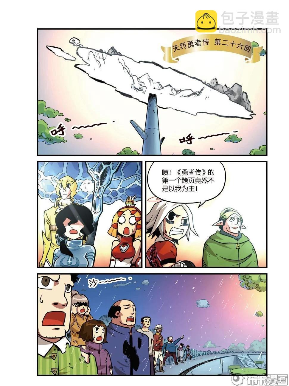 第8卷B(1/3)-第162话