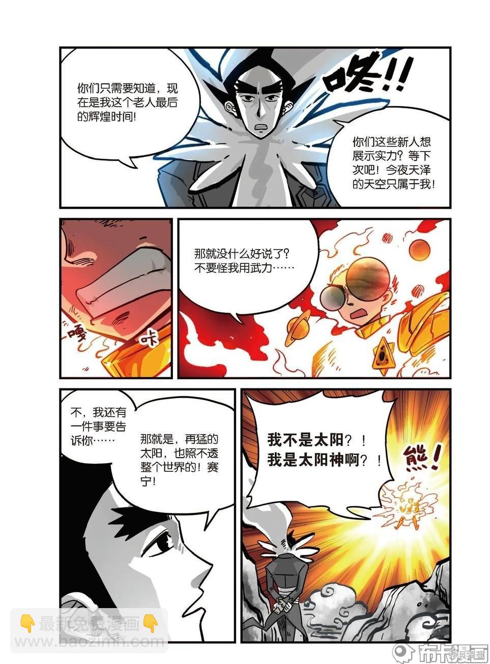 第8卷B(1/3)-第162话