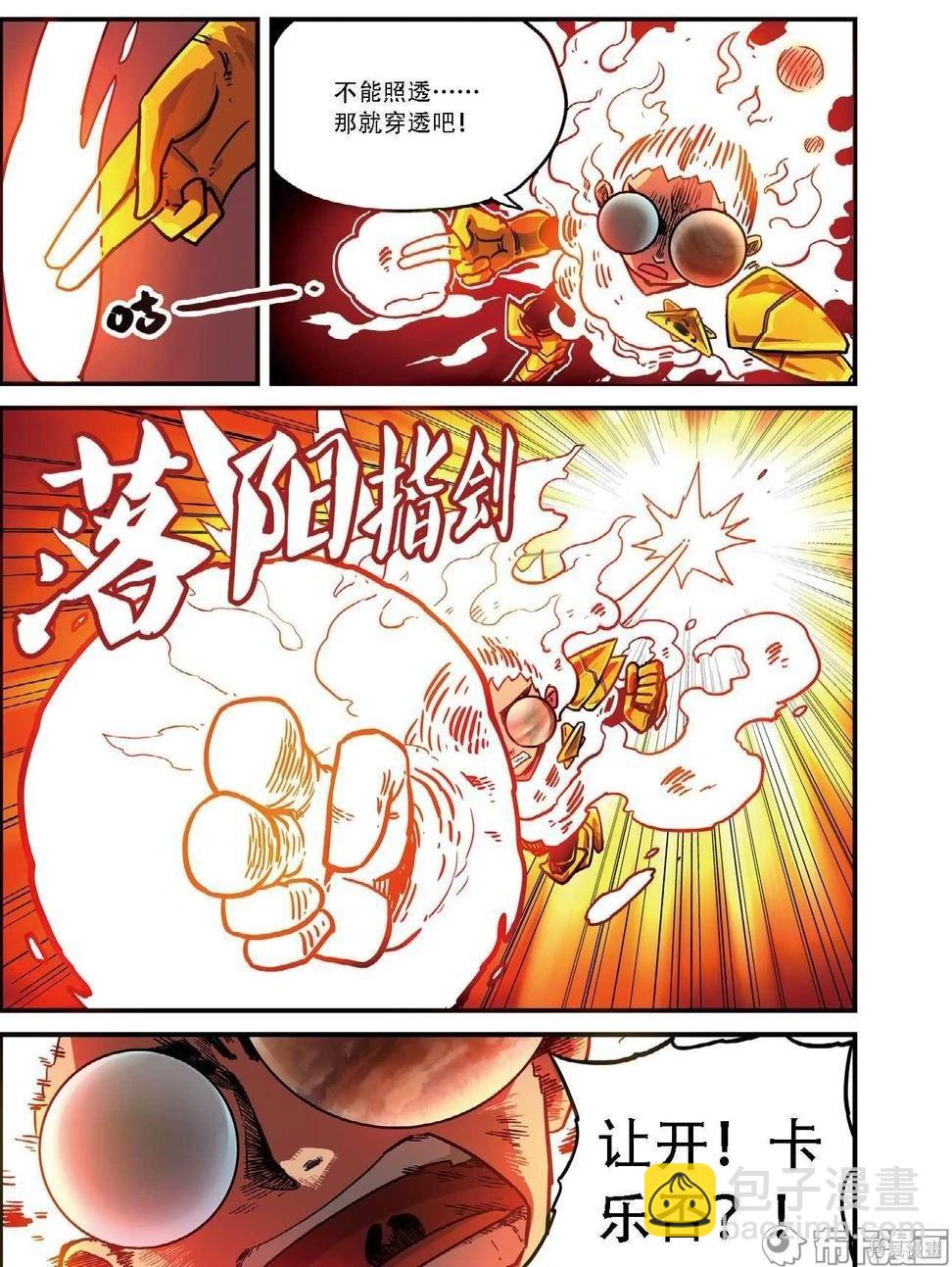 第8卷B(1/3)-第162话