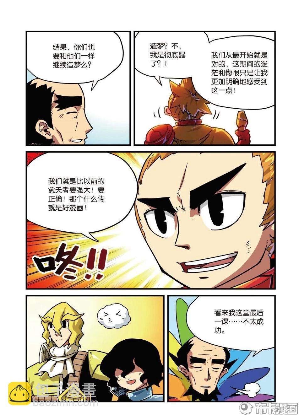 第8卷B(1/3)-第162话