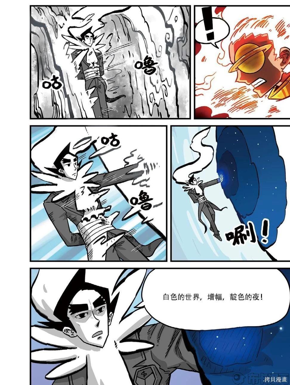 第8卷B(1/3)-第162话