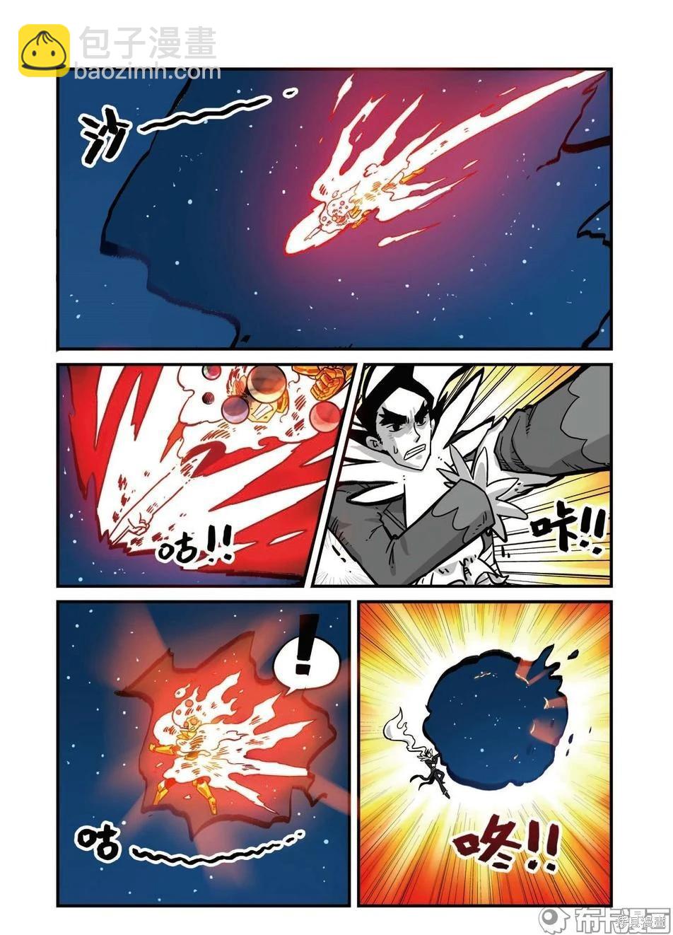 第8卷B(1/3)-第162话