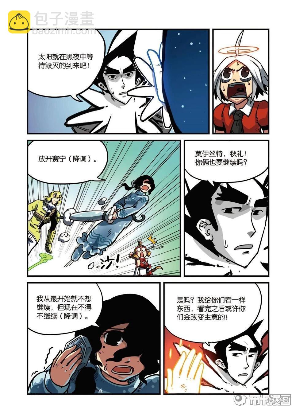 第8卷B(1/3)-第162话