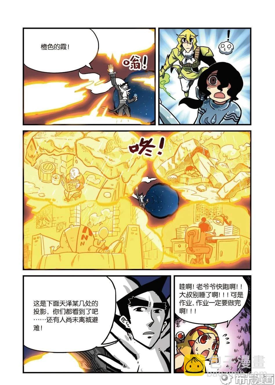 第8卷B(1/3)-第162话