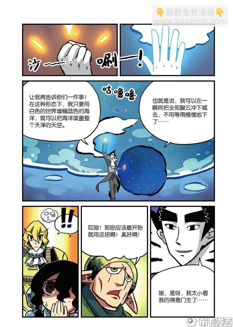 第8卷B(1/3)-第162话