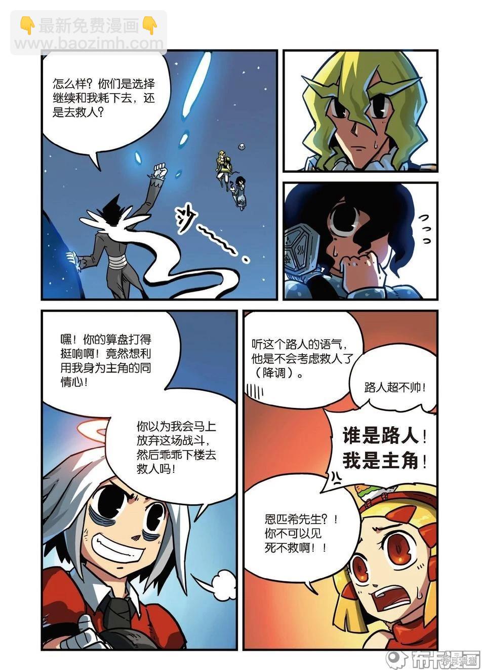 第8卷B(1/3)-第162话