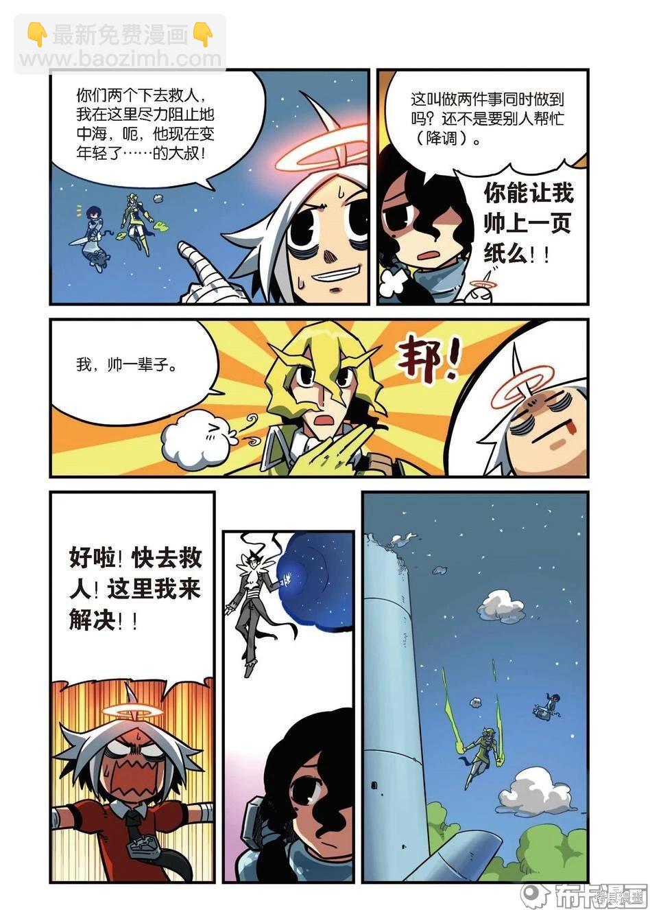 第8卷B(1/3)-第162话