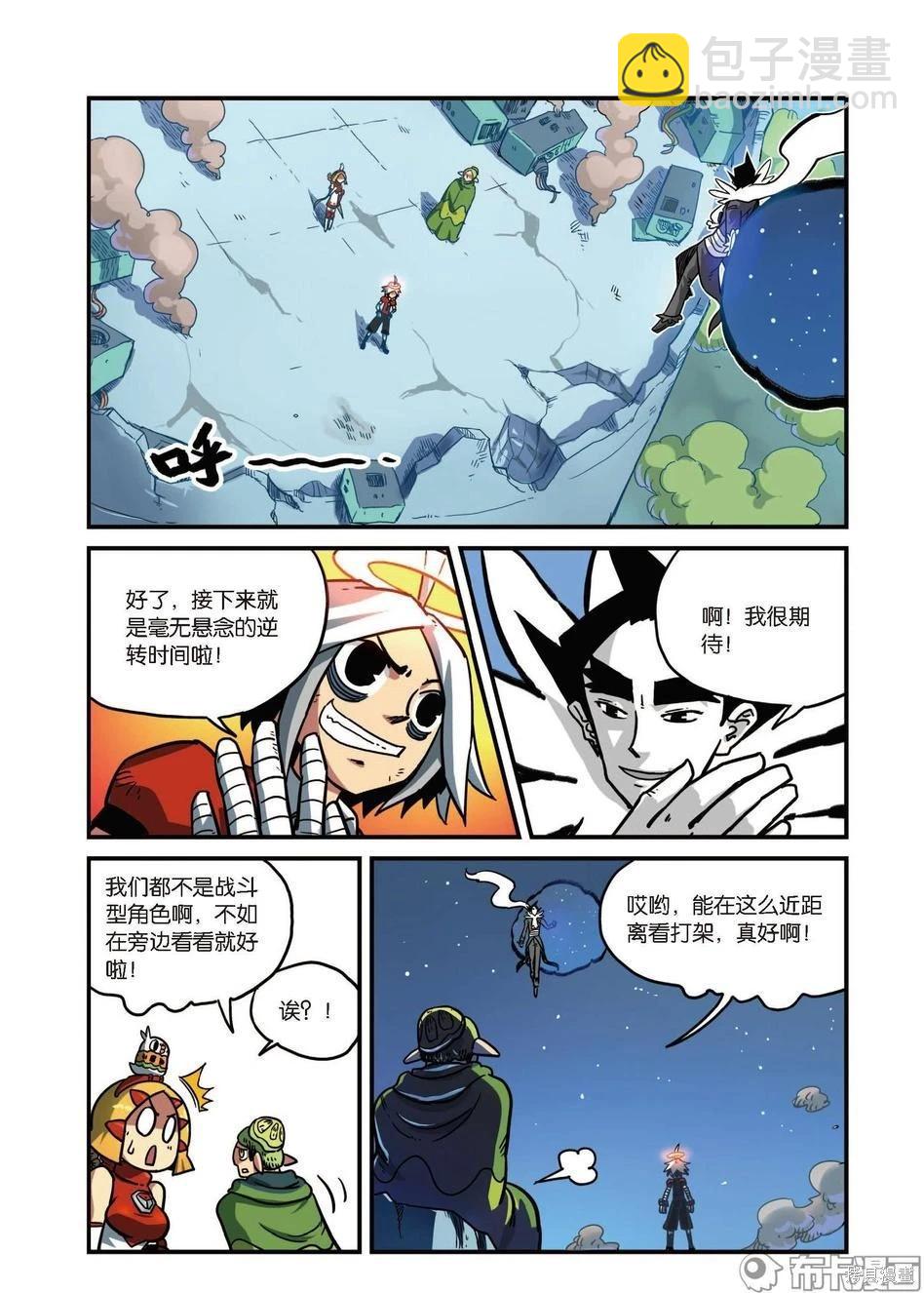 第8卷B(1/3)-第162话