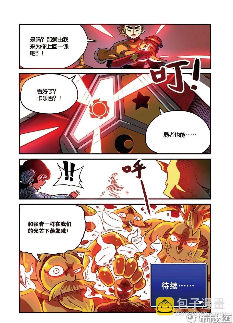 第8卷B(1/3)-第162话