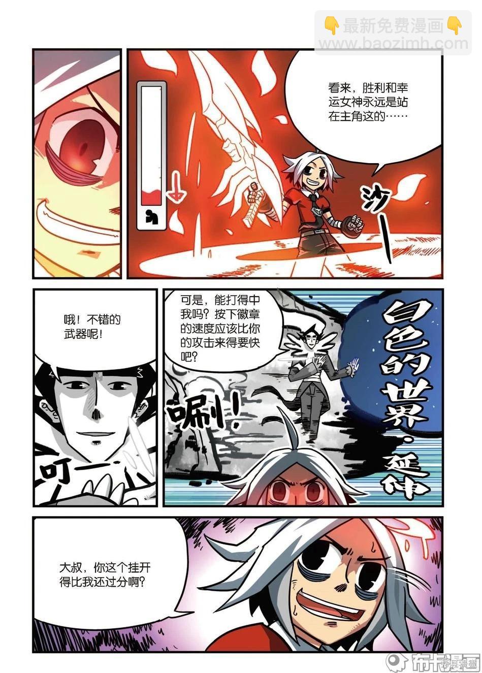 第8卷B(1/3)-第162话